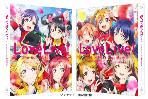 Blu Ray ラブライブ M S Go Go Lovelive 15 Dreamsensation Blu Ray Memorial Box ゲーマーズ 映像商品の総合通販