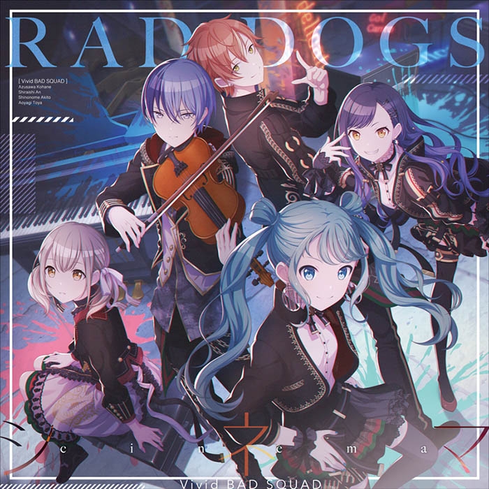 マキシシングル プロジェクトセカイ カラフルステージ Feat 初音ミク Rad Dogs シネマ Vivid Bad Squad ゲーマーズ 音楽商品の総合通販