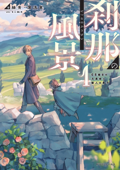 小説 邪神に転生したら配下の魔王軍がさっそく滅亡しそうなんだが どうすればいいんだろうか 3 ゲーマーズ 書籍商品の総合通販