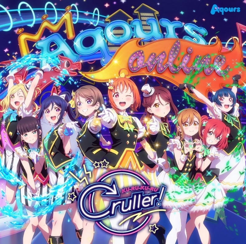 マキシシングル ラブライブ サンシャイン アニメーションpv付きシングル Ku Ru Ku Ru Cruller Aqours Dvd付 ゲーマーズ 音楽商品の総合通販