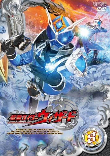 Dvd Tv 仮面ライダーウィザード Vol 8 ゲーマーズ 映像商品の総合通販