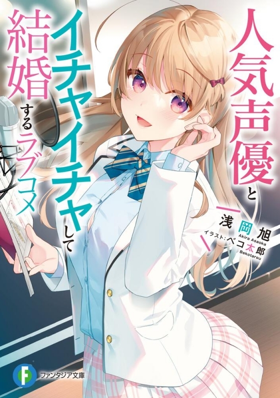 小説 大自然の魔法師アシュト 廃れた領地でスローライフ 3 ゲーマーズ 書籍商品の総合通販