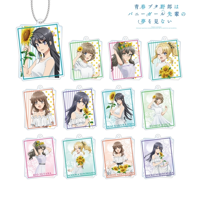 グッズ キーホルダー 青春ブタ野郎はバニーガール先輩の夢を見ない 描き下ろしイラスト ひまわりと白いワンピースver トレーディングアクリルキーホルダー 特価 ゲーマーズ キャラクターグッズ商品の総合通販