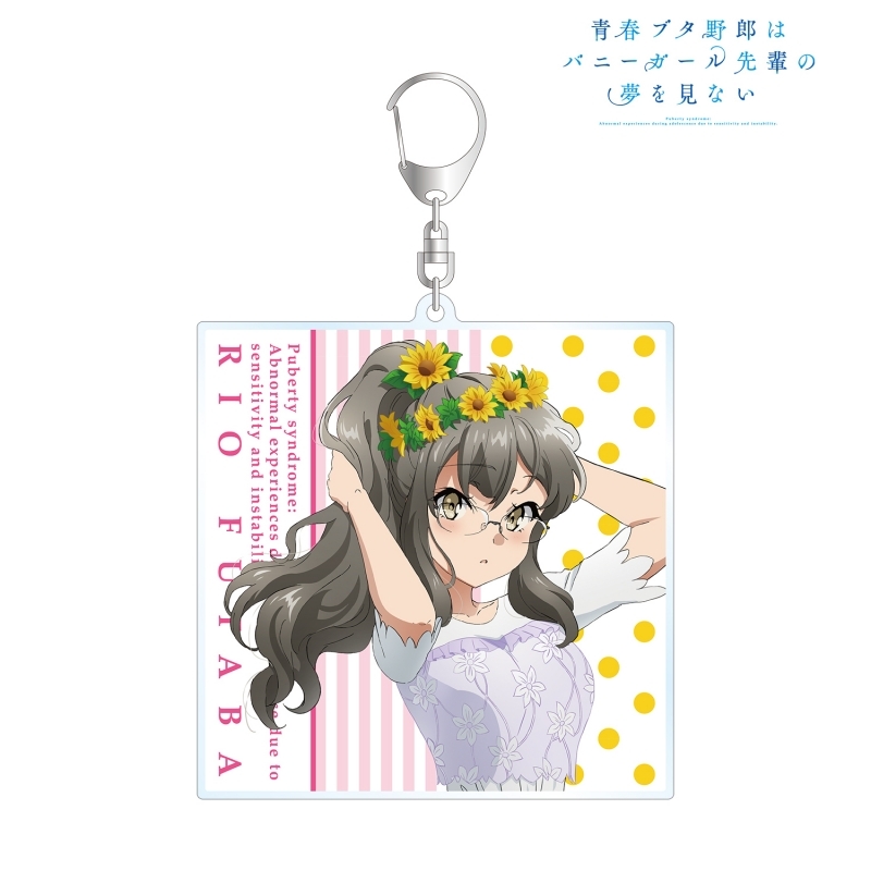 グッズ キーホルダー 青春ブタ野郎はバニーガール先輩の夢を見ない 描き下ろしイラスト 双葉理央 ひまわりと白いワンピースver Bigアクリルキーホルダー ゲーマーズ キャラクターグッズ商品の総合通販