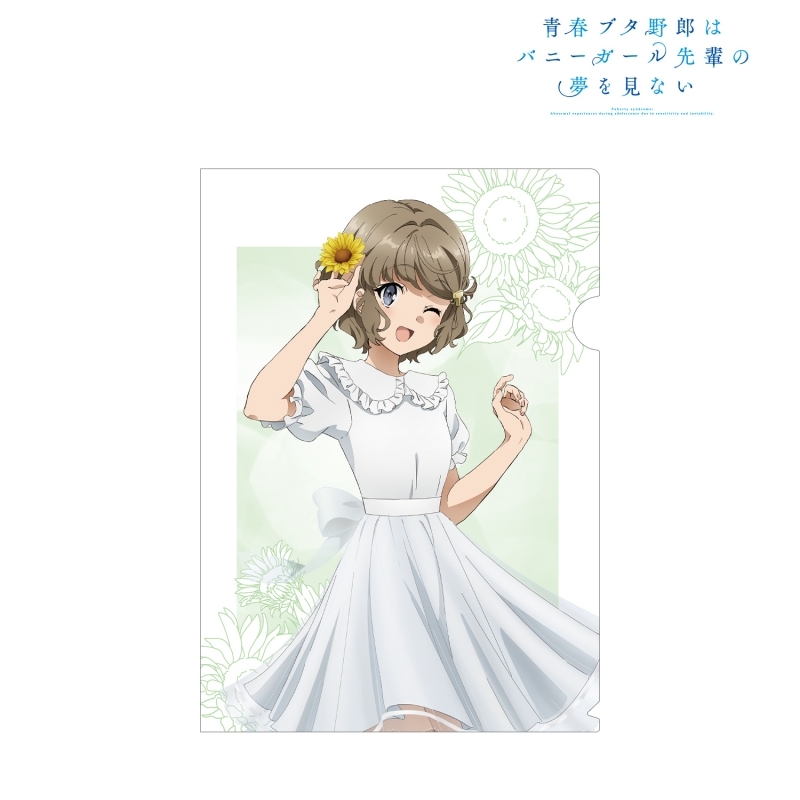 グッズ クリアファイル 青春ブタ野郎はバニーガール先輩の夢を見ない 描き下ろしイラスト 古賀朋絵 ひまわりと白いワンピースver クリアファイル ゲーマーズ キャラクターグッズ商品の総合通販