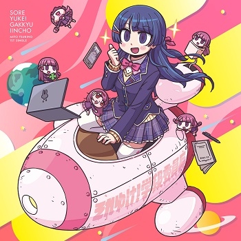 マキシシングル それゆけ 学級委員長 月ノ美兎 初回生産限定盤 Cd グッズ ゲーマーズ 音楽商品の総合通販