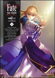 コミック Fate Stay Night 16 ゲーマーズ 書籍商品の総合通販