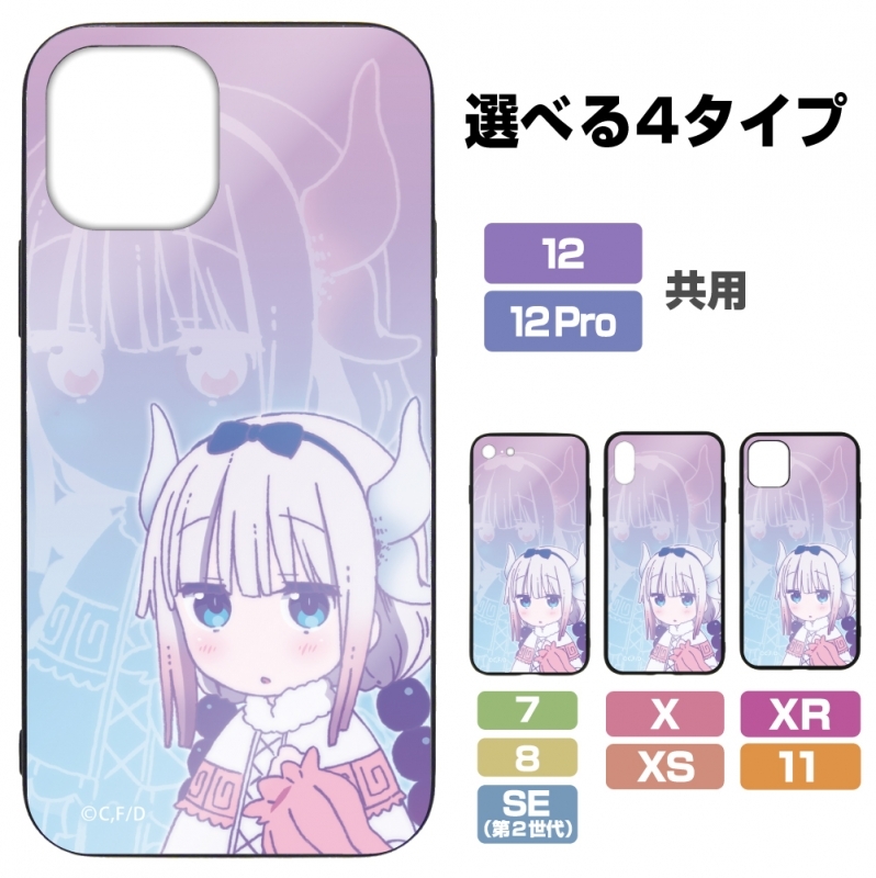 グッズ 携帯グッズ 小林さんちのメイドラゴンs カンナ 強化ガラスiphoneケース X Xs共用 ゲーマーズ キャラクターグッズ商品の総合通販