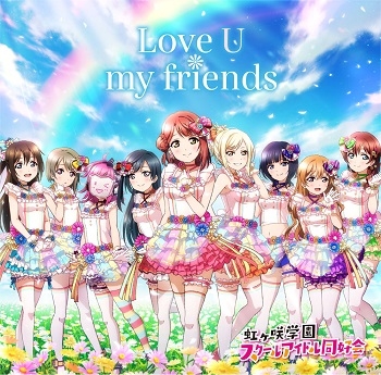 アルバム ラブライブ 虹ヶ咲学園スクールアイドル同好会 2ndアルバム Love U My Friends ゲーマーズ 音楽商品の総合通販