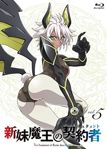 Dvd Tv 新妹魔王の契約者 テスタメント 第5巻 限定版 ゲーマーズ 映像商品の総合通販