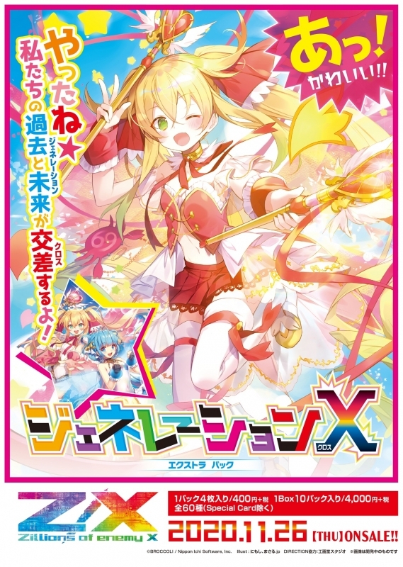 グッズ カード Z X Zillions Of Enemy X Exパック第24弾 ジェネレーションx ゲーマーズ キャラクターグッズ 商品の総合通販
