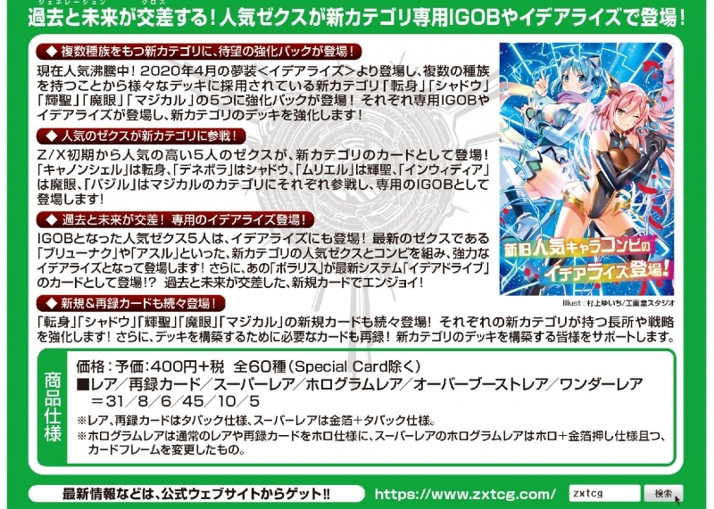 グッズ カード Z X Zillions Of Enemy X Exパック第24弾 ジェネレーションx ゲーマーズ キャラクターグッズ 商品の総合通販