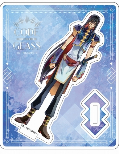 グッズ スタンドポップ コードギアス 反逆のルルーシュ 皇道 Pale Tone Series アクリルスタンド 黎星刻 ゲーマーズ キャラクターグッズ商品の総合通販