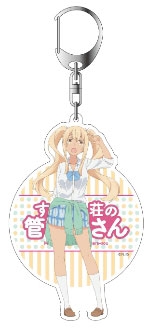グッズ キーホルダー すのはら荘の管理人さん デカキーホルダー 春原菜々 ゲーマーズ キャラクターグッズ商品の総合通販
