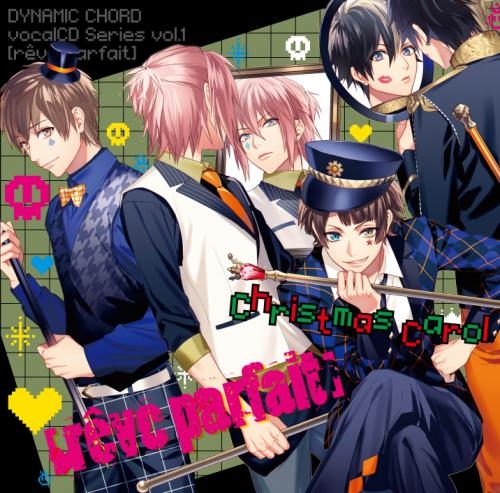 ドラマcd Dynamic Chord Vocalcdシリーズ Vol 1 Reve Parfait ゲーマーズ 音楽商品の総合通販