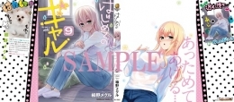 特典一覧 差分イラストブックカバー ゲーマーズ