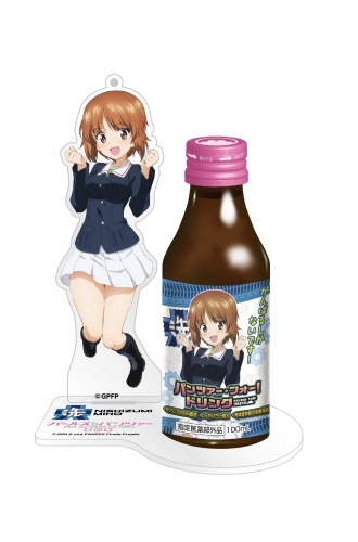 グッズ スタンドポップ ガールズ パンツァー 最終章 ドリンクアクリルスタンド ボールチェーン付 西住みほ ゲーマーズ キャラクターグッズ商品の総合通販