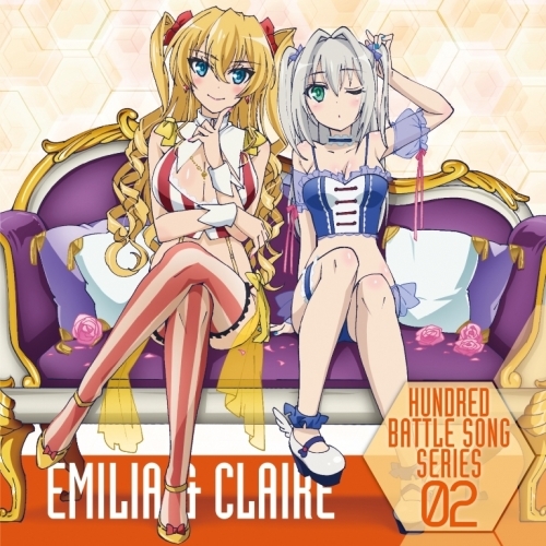 キャラクターソング ハンドレッド バトルソングシリーズ02 エミリア クレア Cv 大久保瑠美 M A O ゲーマーズ 音楽商品の総合通販