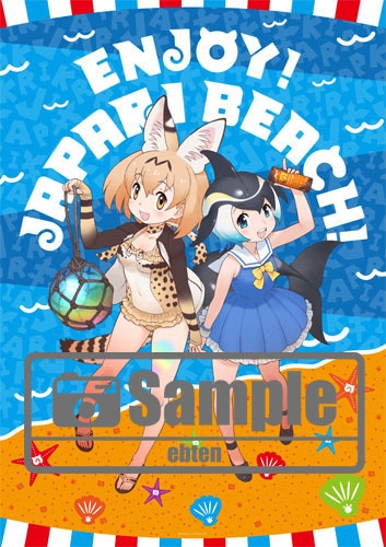 グッズ タペストリー けものフレンズ Enjoy Japari Beach B2タペストリー ゲーマーズ キャラクターグッズ商品の総合通販