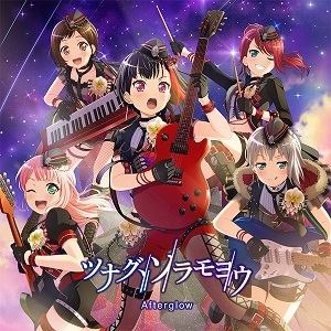 マキシシングル バンドリ ガールズバンドパーティ ツナグ ソラモヨウ Afterglow Blu Ray付生産限定盤 ゲーマーズ 音楽商品の総合通販