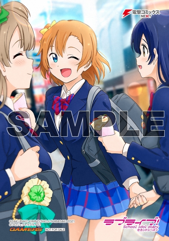 コミック ラブライブ School Idol Diary セカンドシーズン 5 始まりの新学期 ゲーマーズ 書籍商品の総合通販