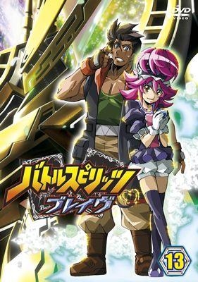 Dvd Tv バトルスピリッツブレイヴ 13 ゲーマーズ 映像商品の総合通販