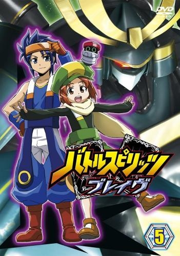 Dvd Tv バトルスピリッツブレイヴ 5 ゲーマーズ 映像商品の総合通販