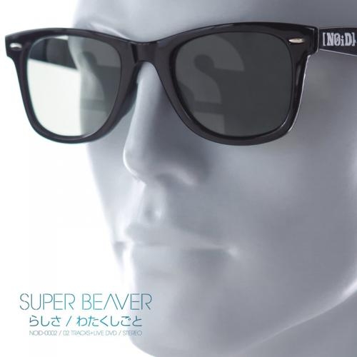 主題歌 Tv ばらかもん Op らしさ Super Beaver ゲーマーズ 音楽商品の総合通販