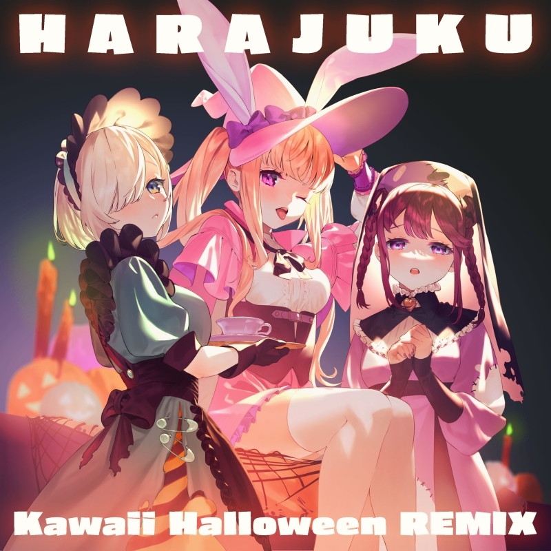【マキシシングル】電音部 HARAJUKU Kawaii Halloween REMIX