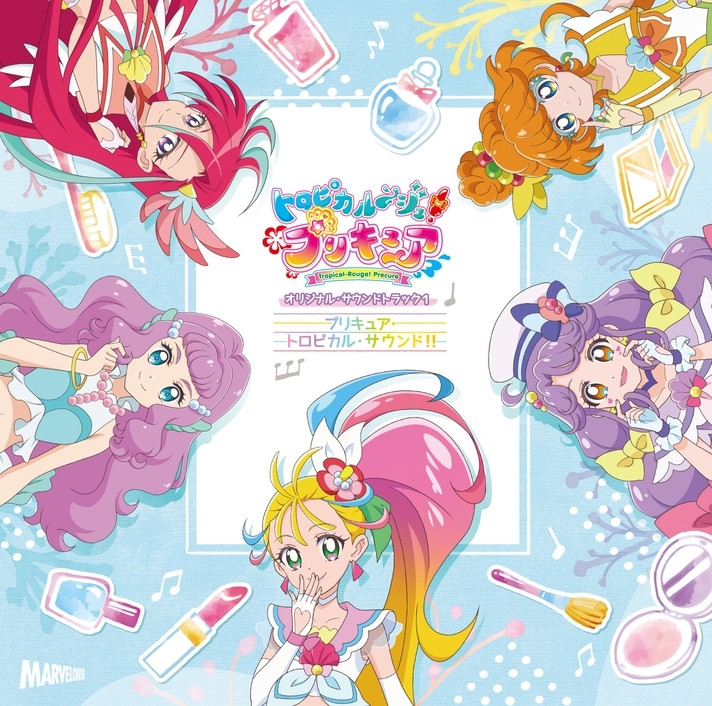 サウンドトラック Tv トロピカル ジュ プリキュア オリジナル サウンドトラック1 ゲーマーズ 音楽商品の総合通販