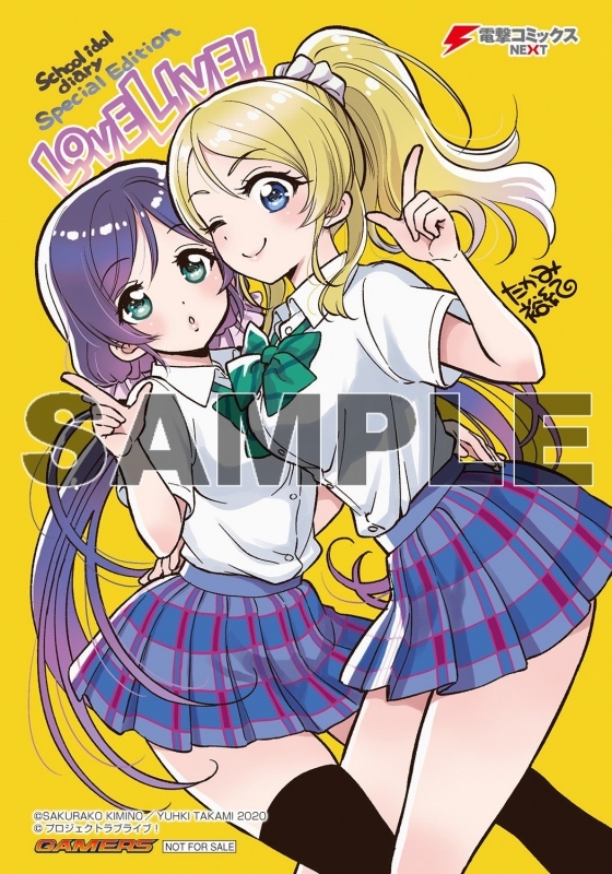 コミック ラブライブ School Idol Diary Special Edition 02 ゲーマーズ 書籍商品の総合通販
