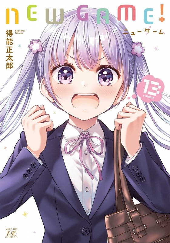 コミック New Game 13 ゲーマーズ 書籍商品の総合通販