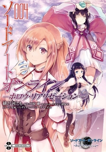 コミック ソードアート オンライン ホロウ リアリゼーション 4 ゲーマーズ 書籍商品の総合通販