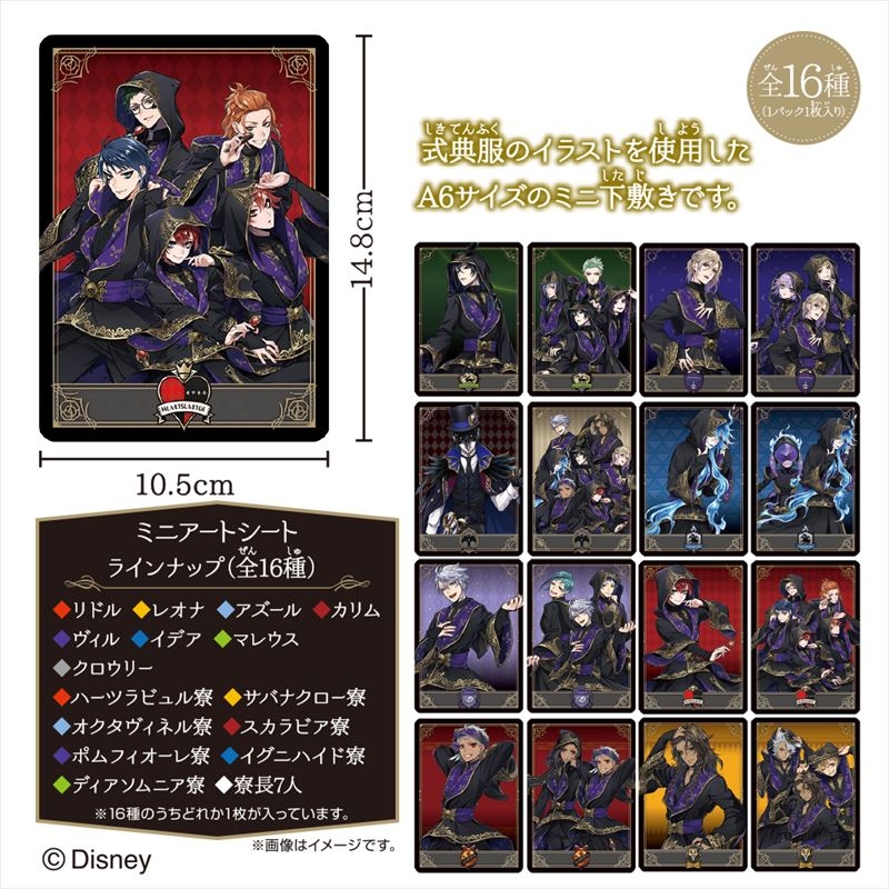 グッズ 下敷き ディズニー ツイステッドワンダーランド ミニアートシートコレクション ゲーマーズ キャラクターグッズ商品の総合通販