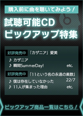 ゲーマーズ アニメ グッズ 映像 音楽 声優商品の総合通販
