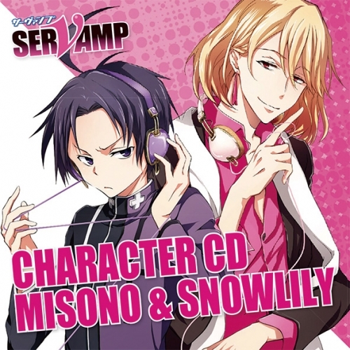 キャラクターソング キャラクターcd Servamp サーヴァンプ Vol 2 御園 スノウリリイ Cv 下野紘 堀江一眞 ゲーマーズ 音楽商品の総合通販