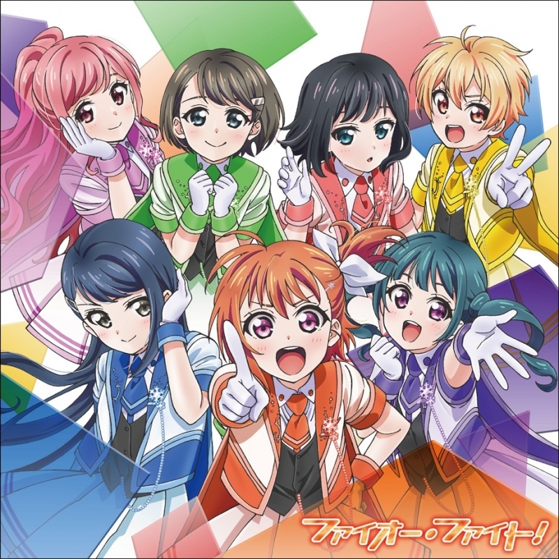 主題歌 Tv プラオレ Pride Of Orange Op ファイオー ファイト Smile Princess Cd ゲーマーズ 音楽商品の総合通販