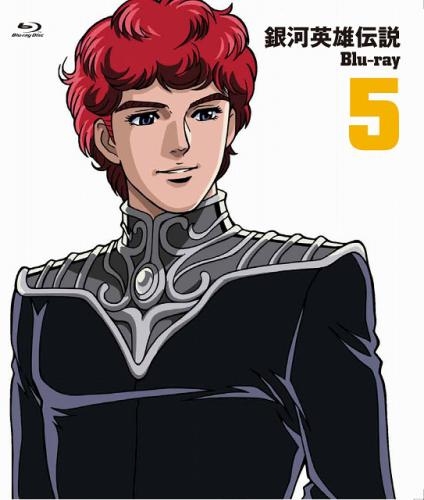 Blu Ray Ova 銀河英雄伝説 Vol 5 ゲーマーズ 映像商品の総合通販
