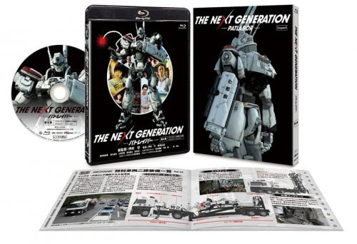 Blu Ray 映画 実写 The Next Generation パトレイバー 第4章 ゲーマーズ 映像商品の総合通販