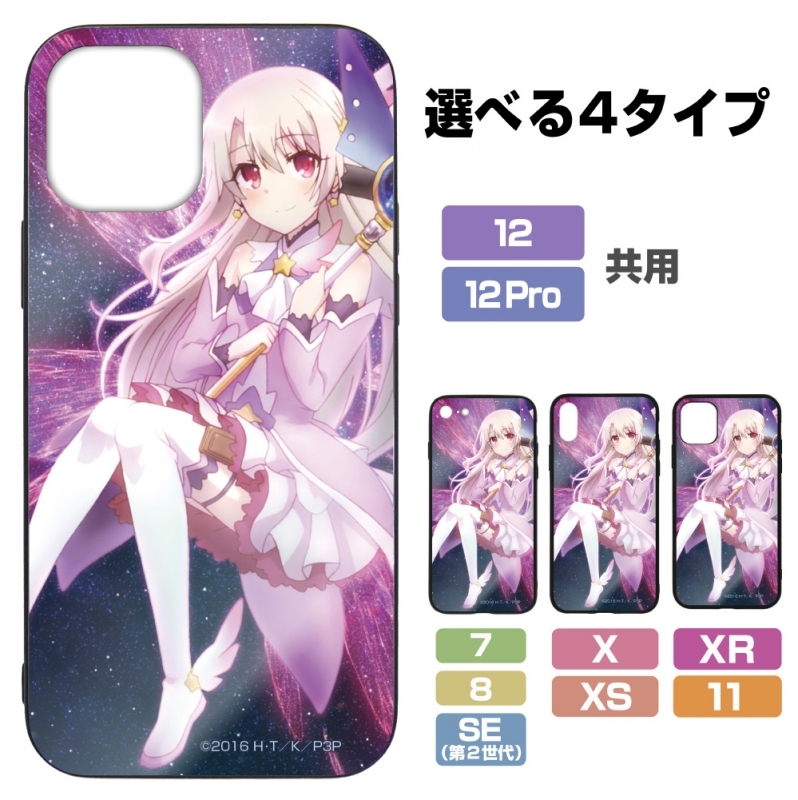 グッズ 携帯グッズ Fate Kaleid Liner プリズマ イリヤ ドライ イリヤ 強化ガラスiphoneケース 7 8 Se 第2世代 共用 ゲーマーズ キャラクターグッズ商品の総合通販