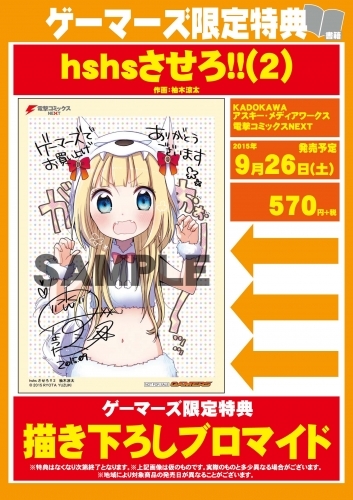 コミック Hshsさせろ 2 ゲーマーズ 書籍商品の総合通販