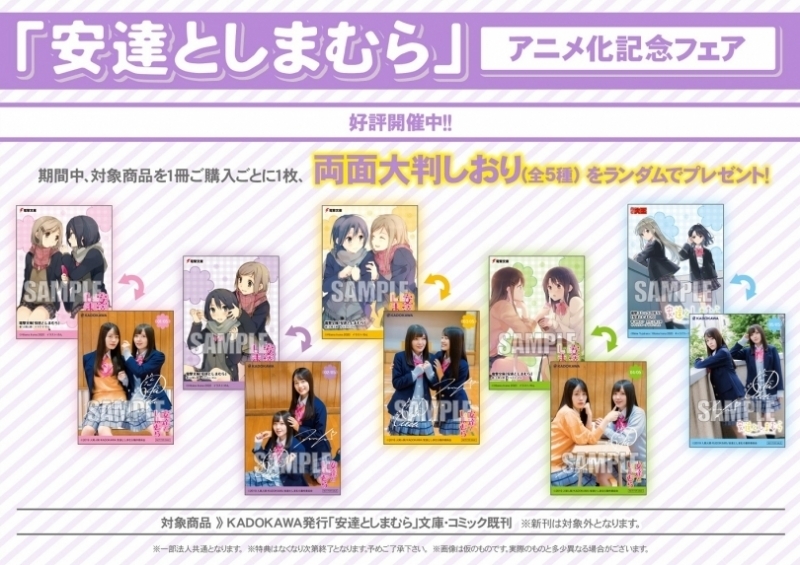 小説 安達としまむら 8 ゲーマーズ 書籍商品の総合通販