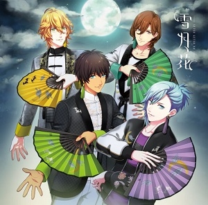 キャラクターソング うたの プリンスさまっ Eternalsongcd 雪月花
