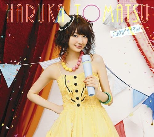 主題歌 Tv となりの怪物くん Op Q A リサイタル 戸松遥 通常盤 ゲーマーズ 音楽商品の総合通販