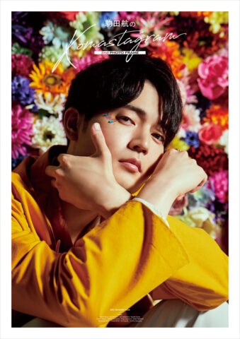 フォトブック 駒田航のkomastagram 2nd Photo Frame ゲーマーズ 書籍商品の総合通販