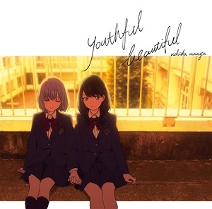 主題歌 Tv Ssss Gridman Ed Youthful Beautiful 内田真礼 通常盤 ゲーマーズ 音楽商品の総合通販