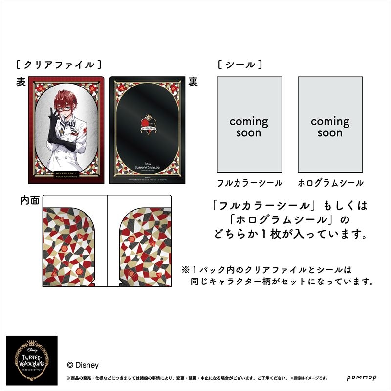 グッズ クリアファイル ディズニー ツイステッドワンダーランド A5ダブルクリアファイルコレクションa ゲーマーズ キャラクターグッズ商品の総合通販