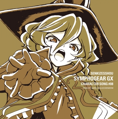 キャラクターソング 戦姫絶唱シンフォギアgx キャラクターソング8 キャロル Cv 水瀬いのり ゲーマーズ 音楽商品の総合通販