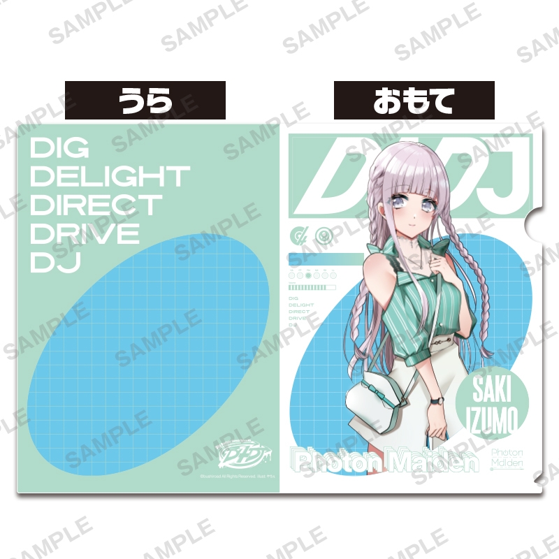 グッズ クリアファイル D4dj クリアファイル 出雲咲姫 ゲーマーズ限定 ゲーマーズ キャラクターグッズ商品の総合通販