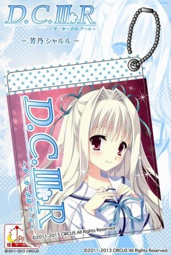 グッズ パスケース D C Iii R ダ カーポiii アール カラーパスケース 芳乃シャルル ゲーマーズ キャラクターグッズ商品の総合通販